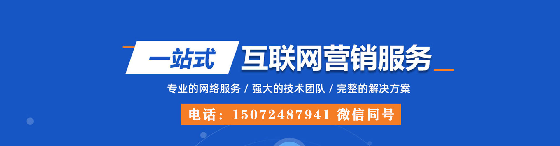 南京微信信息流